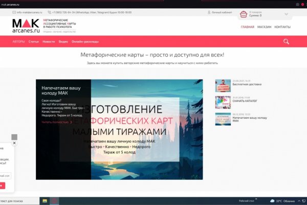 Блэк спрут работает